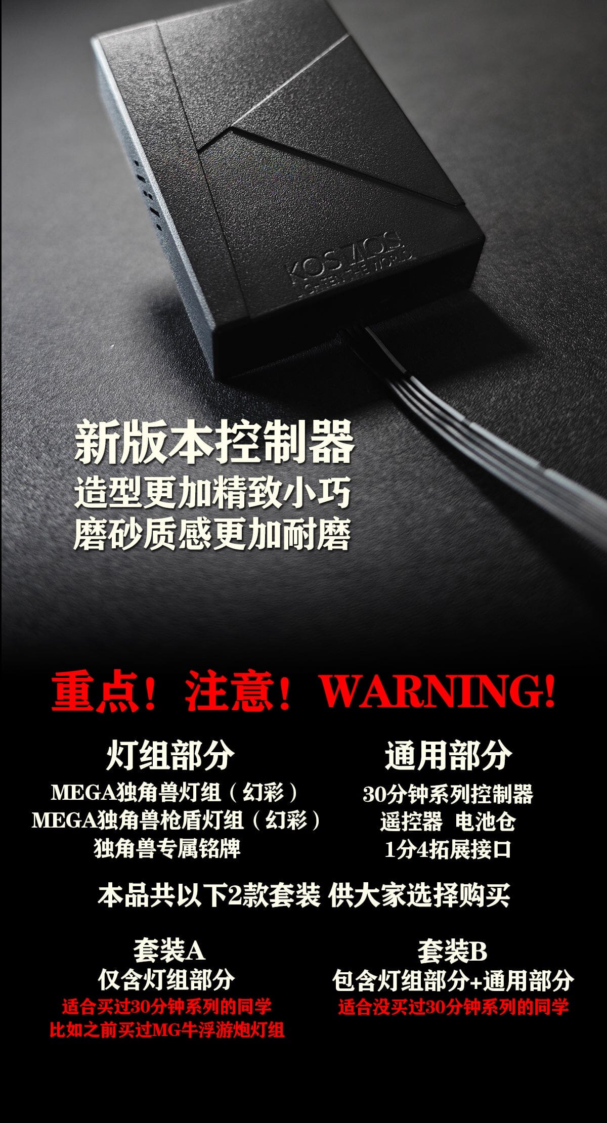 KOSMOS LED Upgrade for MEGA Size Unicorn