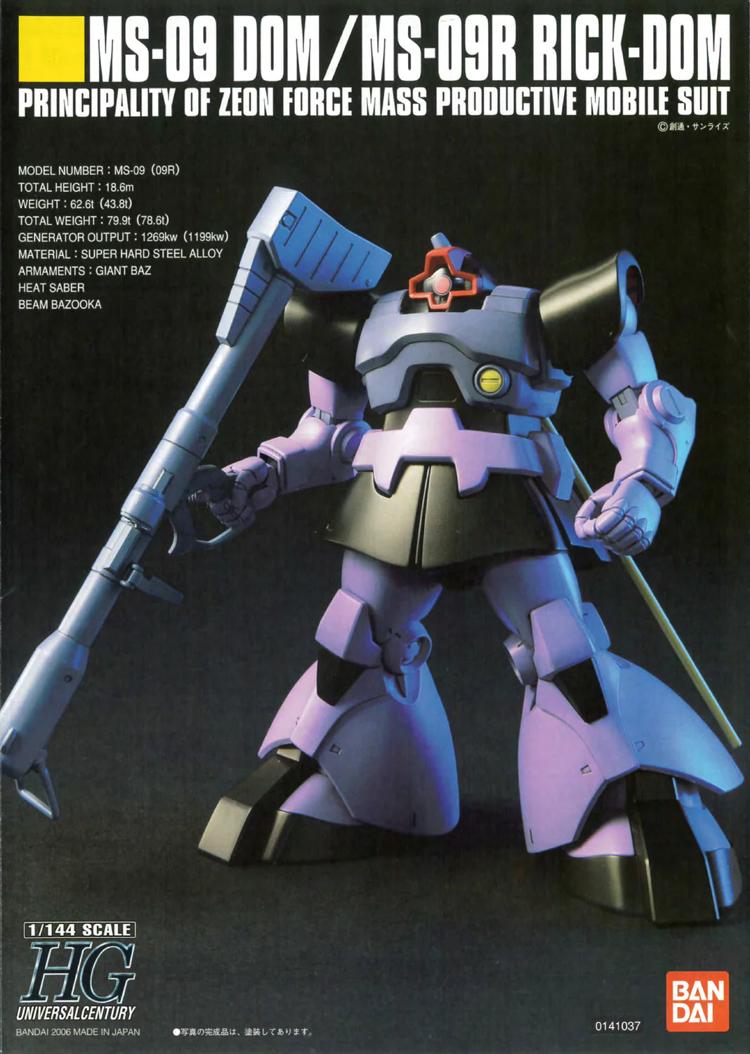 Ms09 Dom HGUC 1/144 #59 MS-09 Dom / MS-09R Rick-Dom – USA Gundam Store