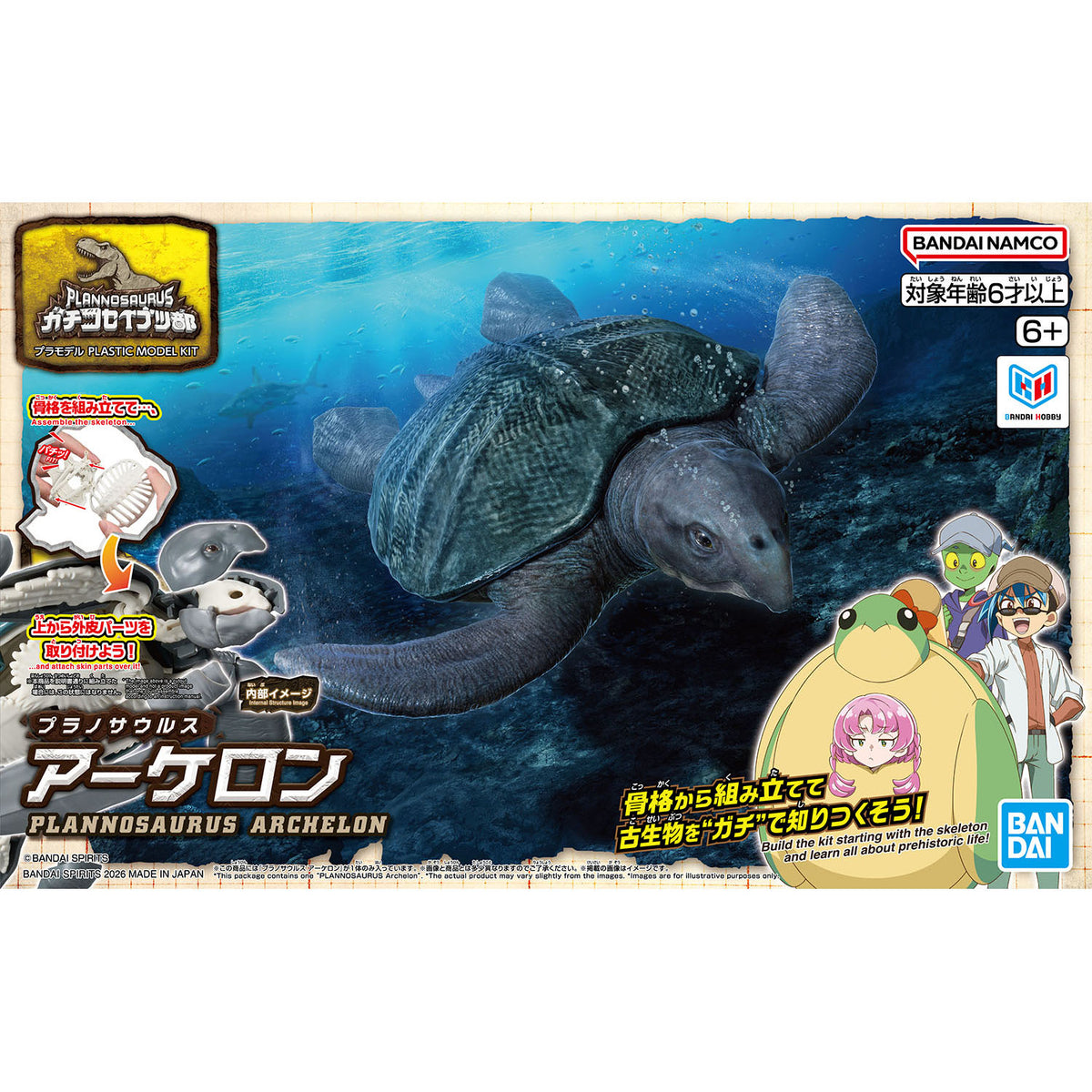 Plannosaurus Archelon Model Kit