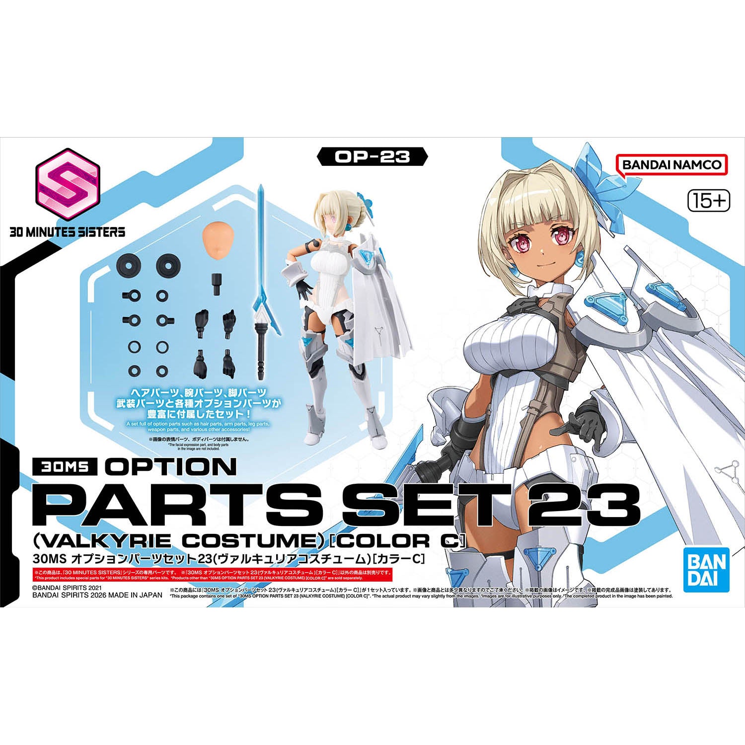 30 Minutes Sisters Option Parts Set 23 (Valkyrie Costume) (Color C
