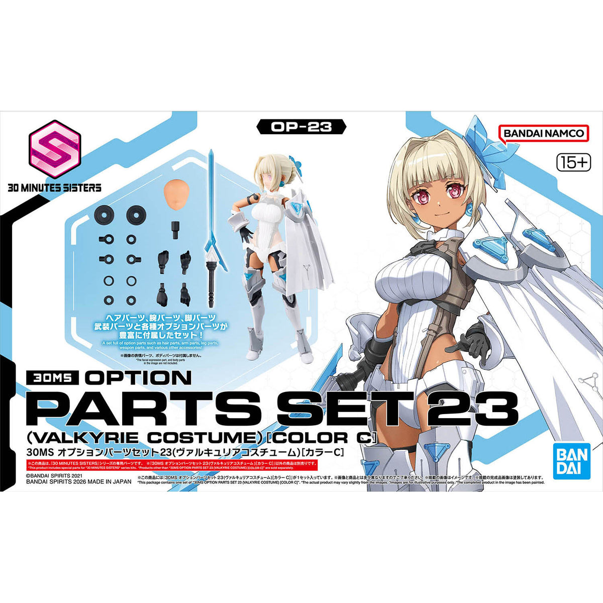 30 Minutes Sisters Option Parts Set 23 (Valkyrie Costume) (Color C)