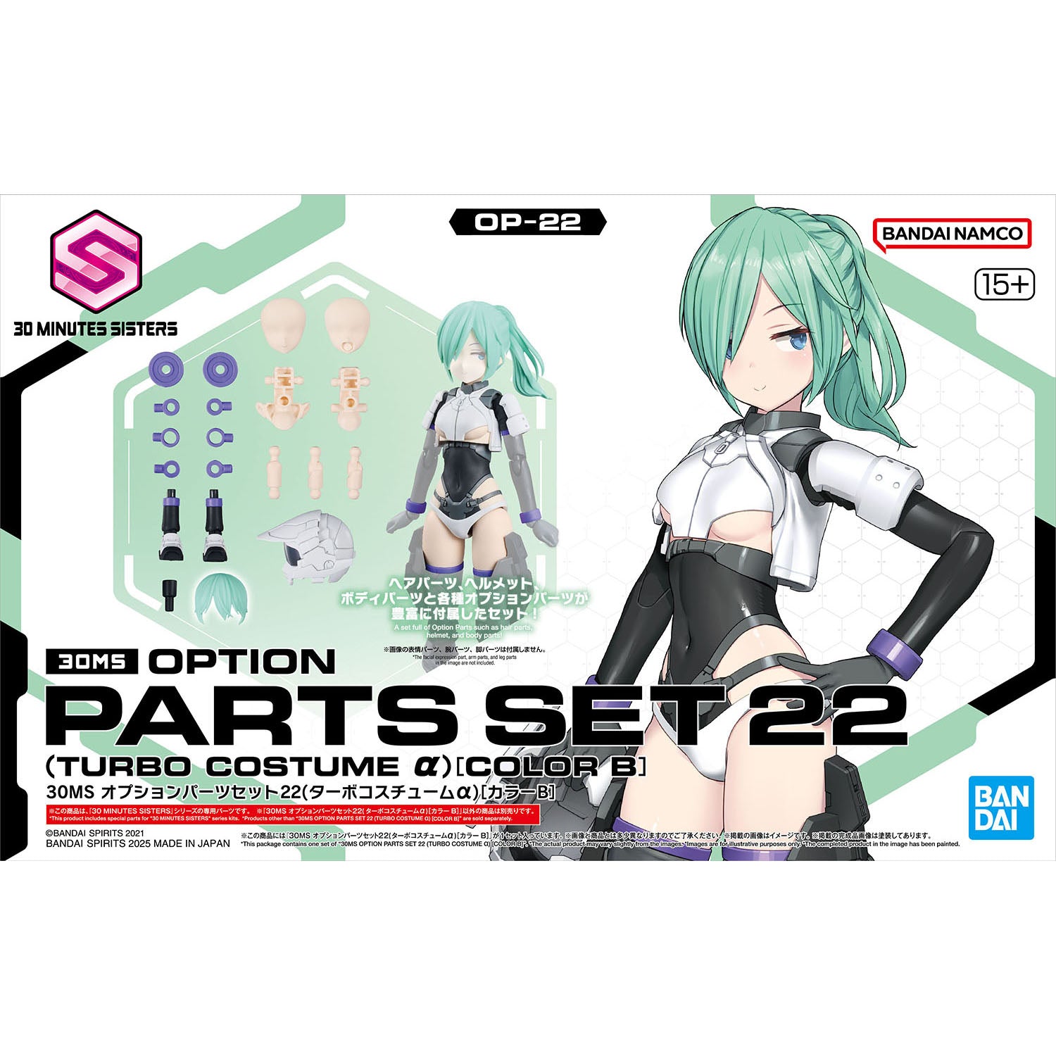 30 Minutes Sisters Option Parts Set 22 (Turbo Costume Alpha) (Color B)