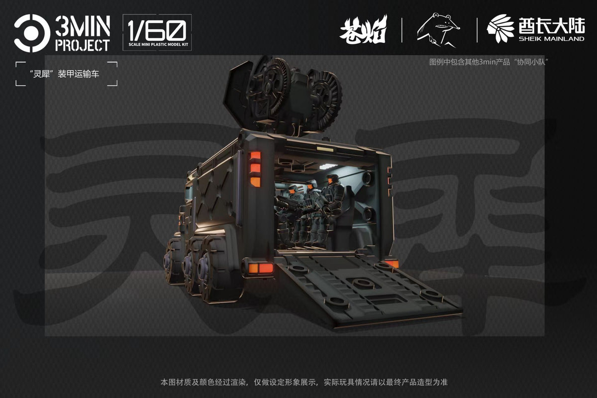 Sheik Mainland Mighty Rhino Armored Vehicle (Black) 1/60 Scale Model Kit