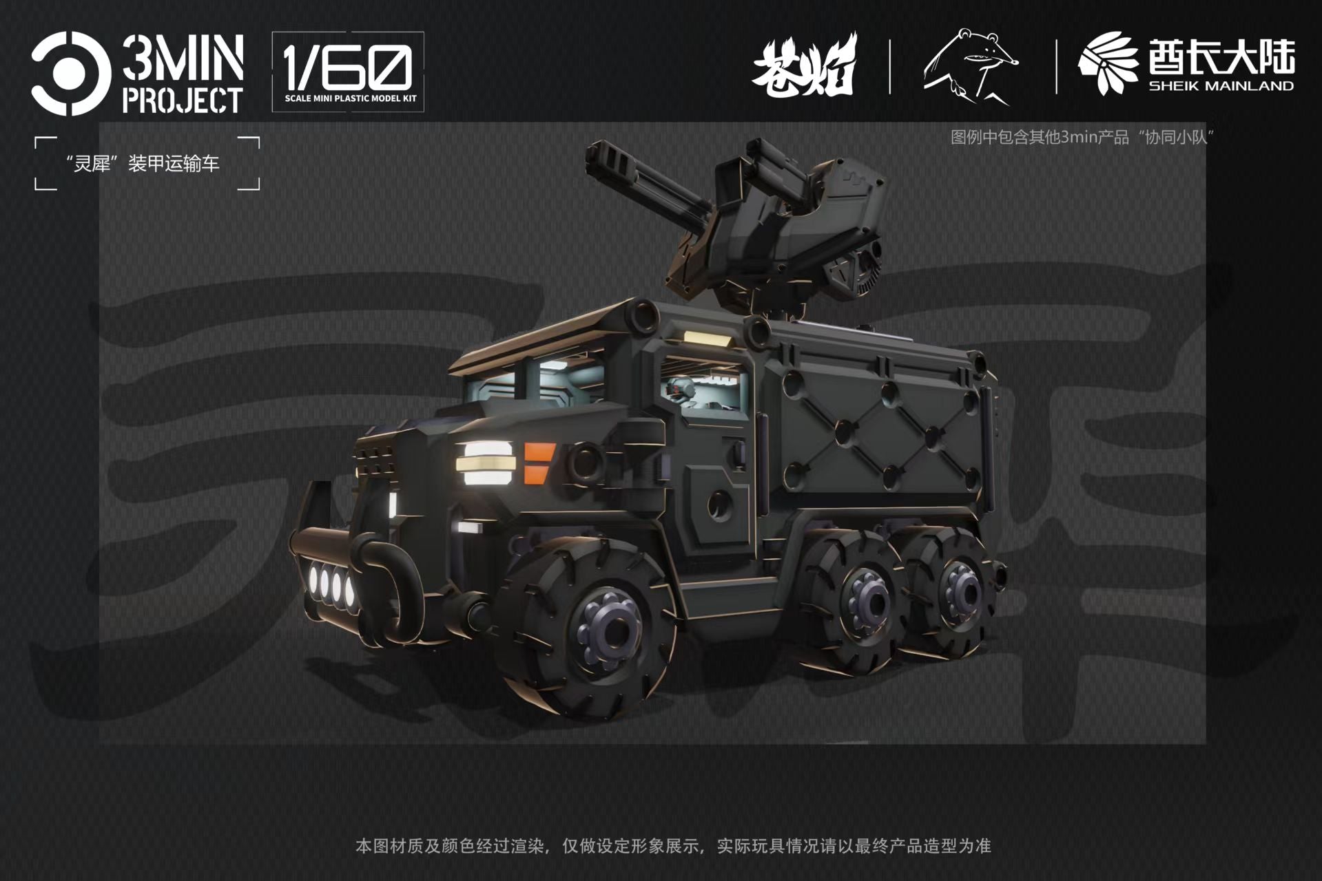 Sheik Mainland Mighty Rhino Armored Vehicle (Green) 1/60 Scale Model Kit