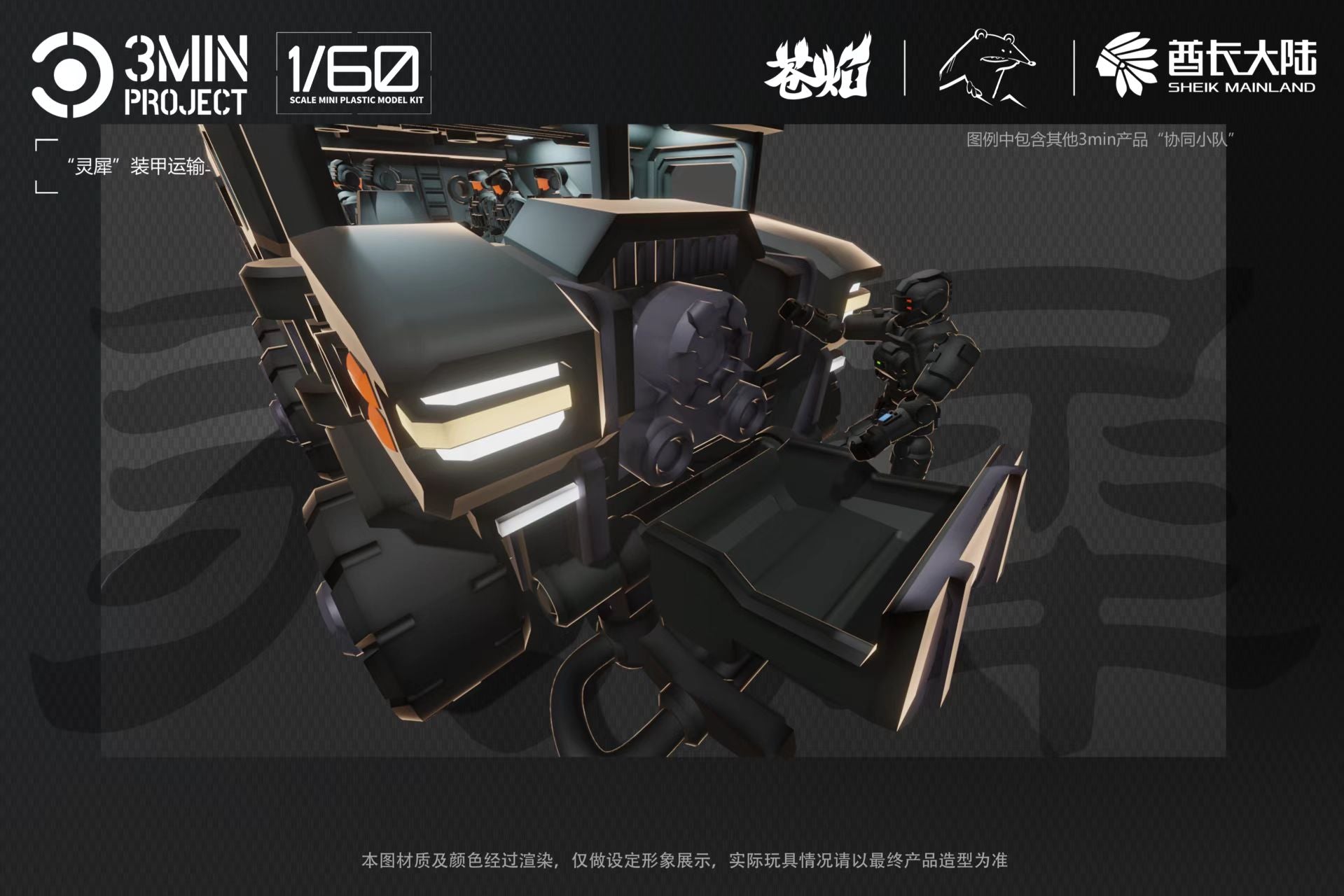 Sheik Mainland Mighty Rhino Armored Vehicle (Green) 1/60 Scale Model Kit