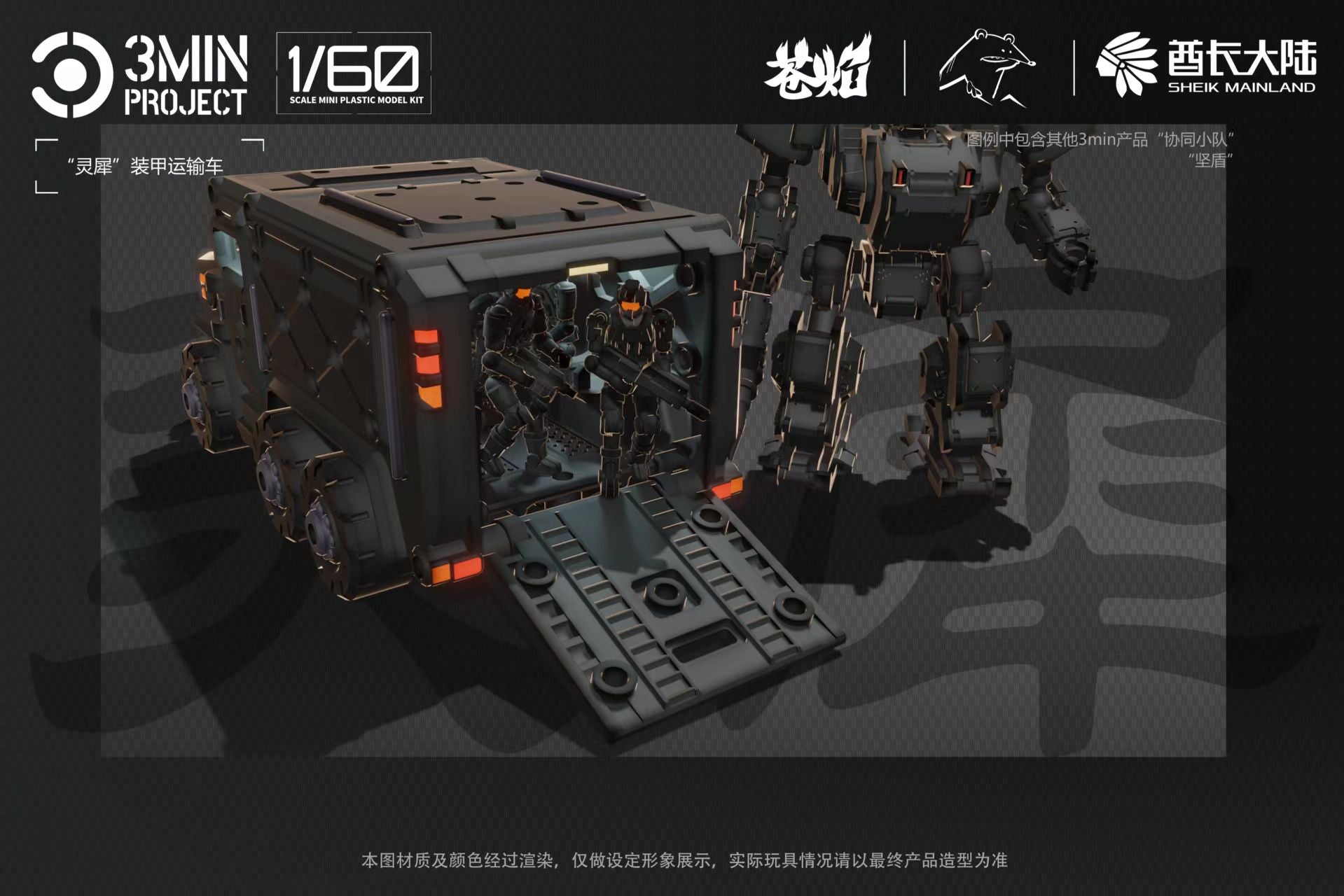 Sheik Mainland Mighty Rhino Armored Vehicle (Black) 1/60 Scale Model Kit