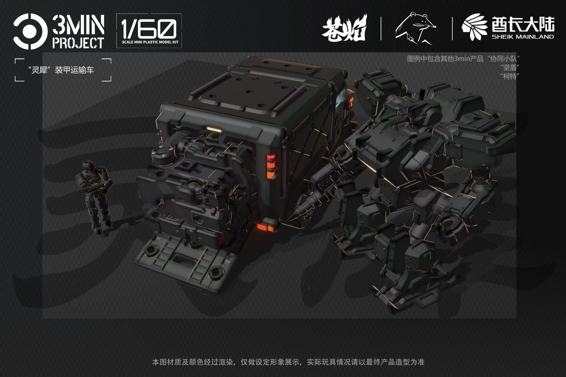 Sheik Mainland Mighty Rhino Armored Vehicle (Black) 1/60 Scale Model Kit