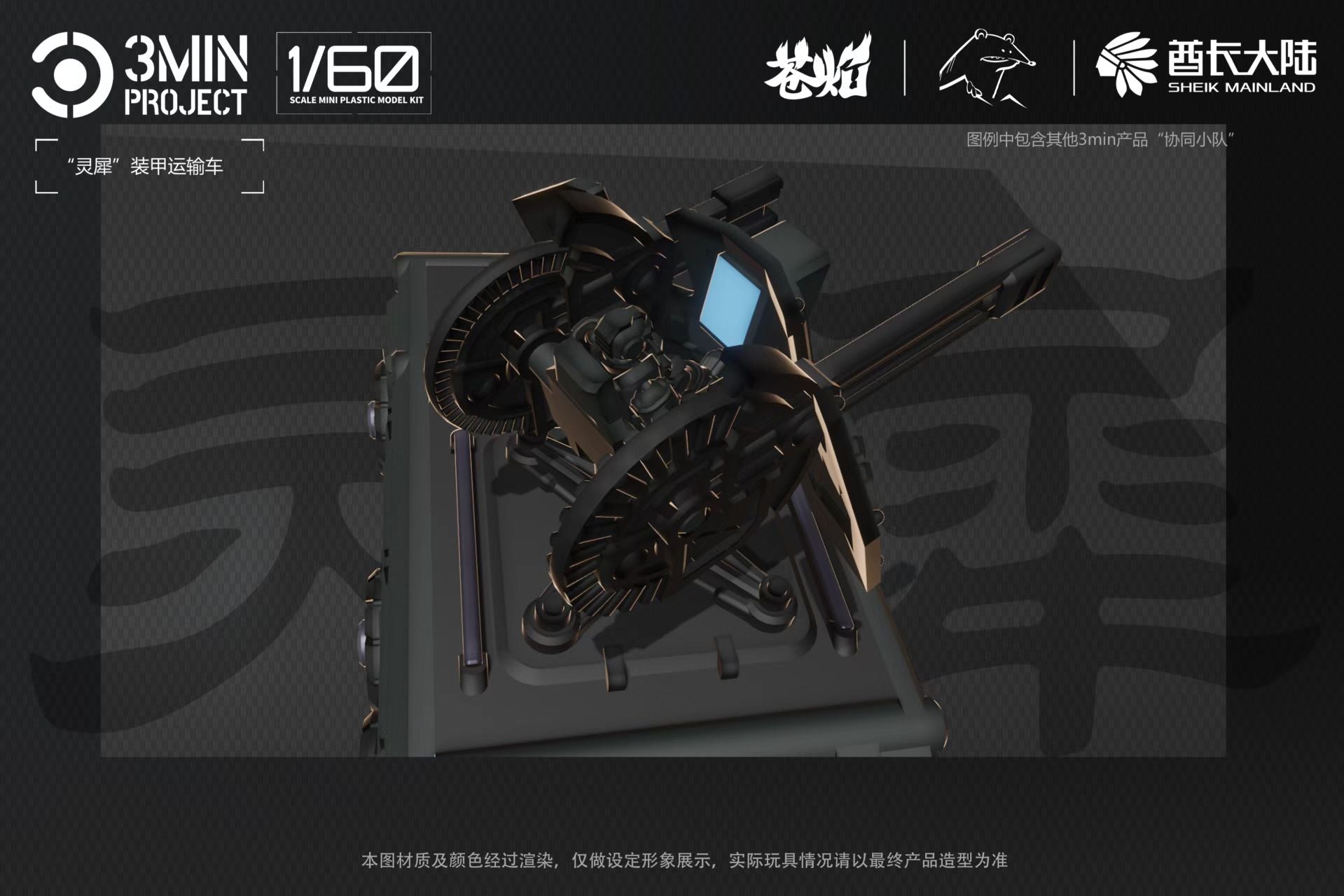 Sheik Mainland Mighty Rhino Armored Vehicle (Green) 1/60 Scale Model Kit