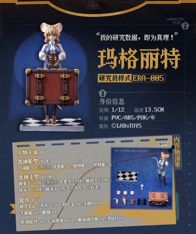 Mystic Land Margaret (Scholar Ver.) 1/12 Scale Action Figure