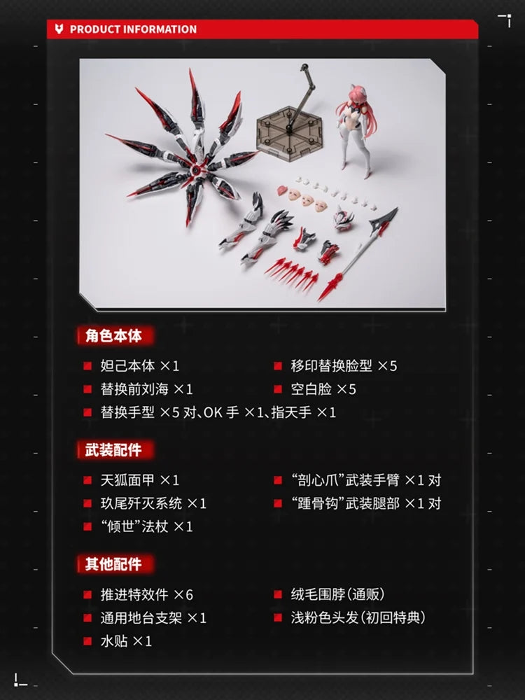 A.T.K. Girl The Nine-Tailed Fox Daji (Bonus Ver.) 1/12 Scale Model Kit