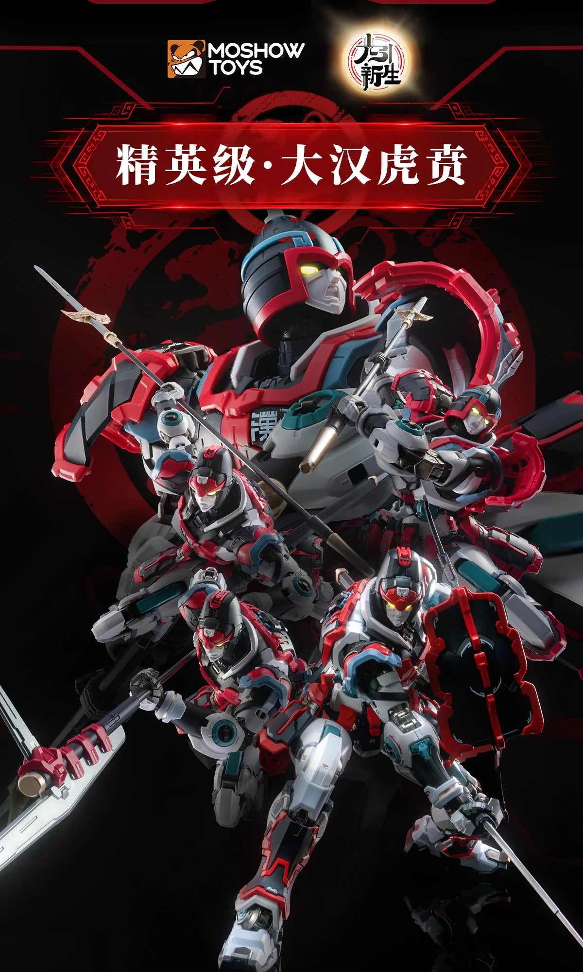 MSY0001 Dahan Huben Model Kit