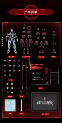 MSY0001 Dahan Huben Model Kit