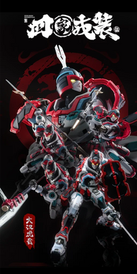 MSY0001 Dahan Huben Model Kit