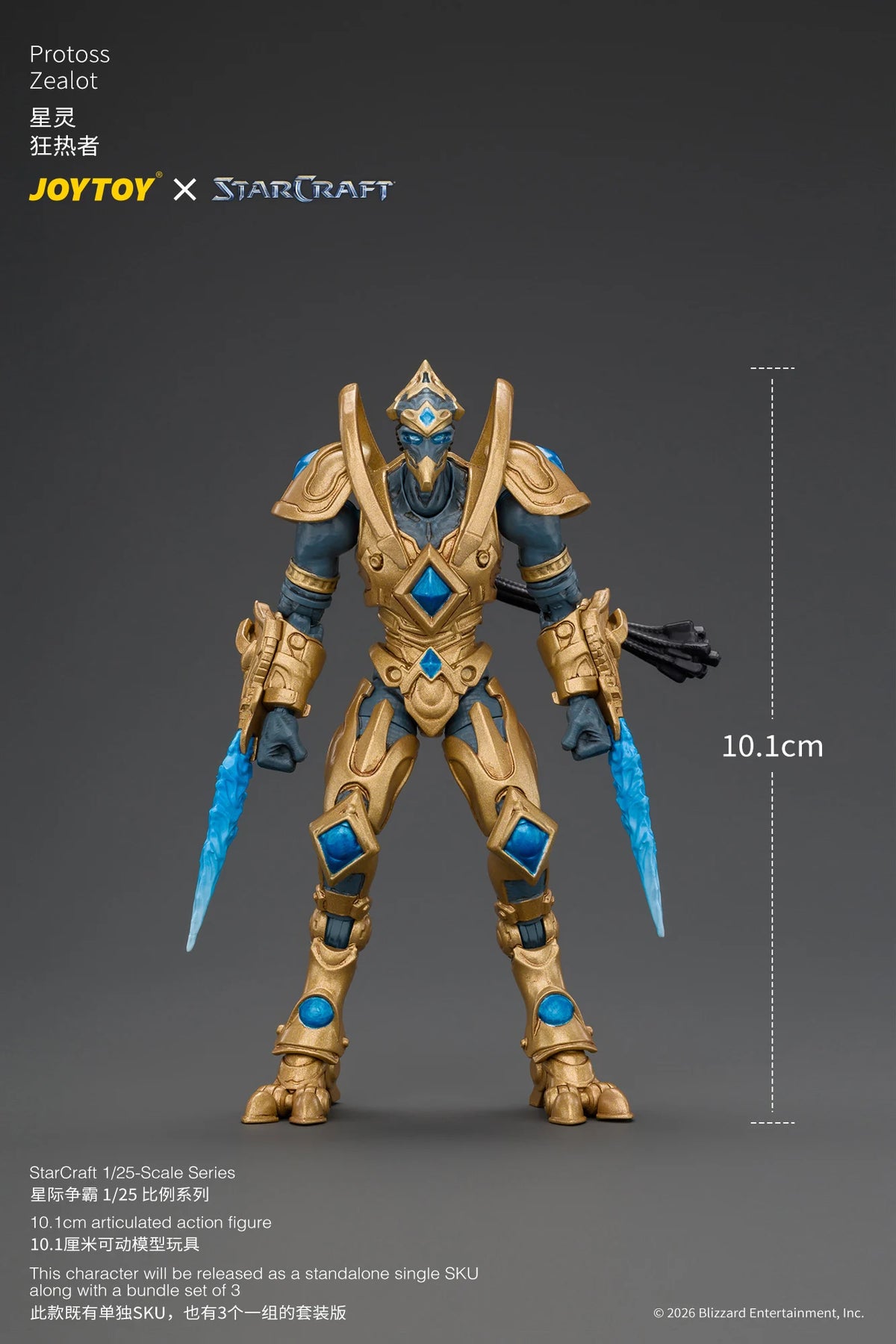 StarCraft Protoss Zealot 1/25 Scale Action Figure