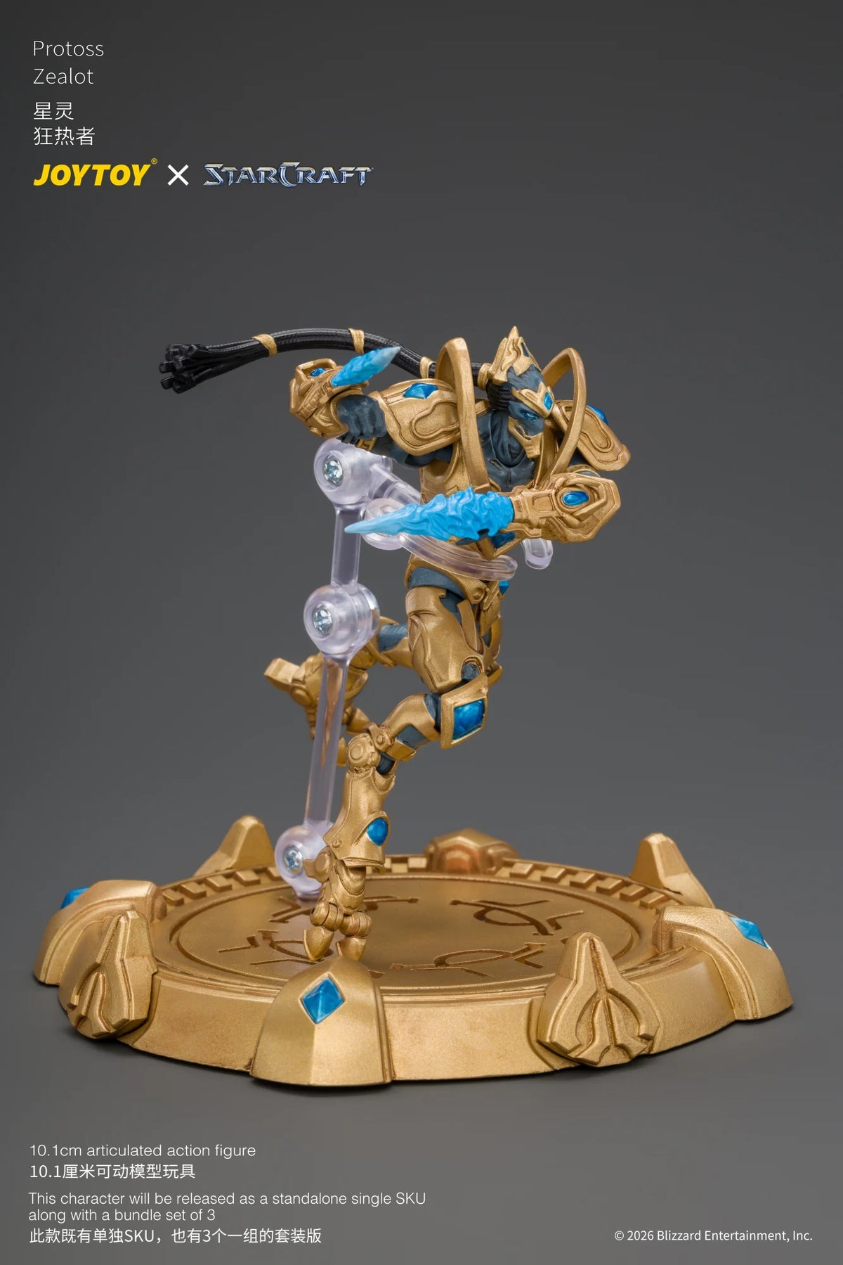 StarCraft Protoss Zealot 1/25 Scale Action Figure