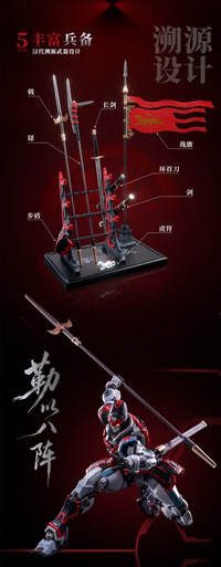 MSY0001 Dahan Huben Model Kit