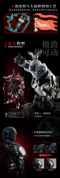 MSY0001 Dahan Huben Model Kit