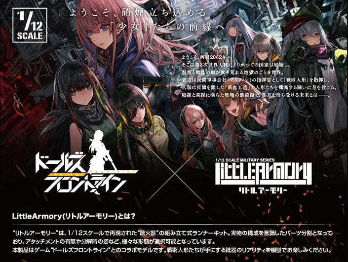 Little Armory x Girls' Frontline LADF05 Girls' Frontline M4A1 1/12 Scale Accessory Set