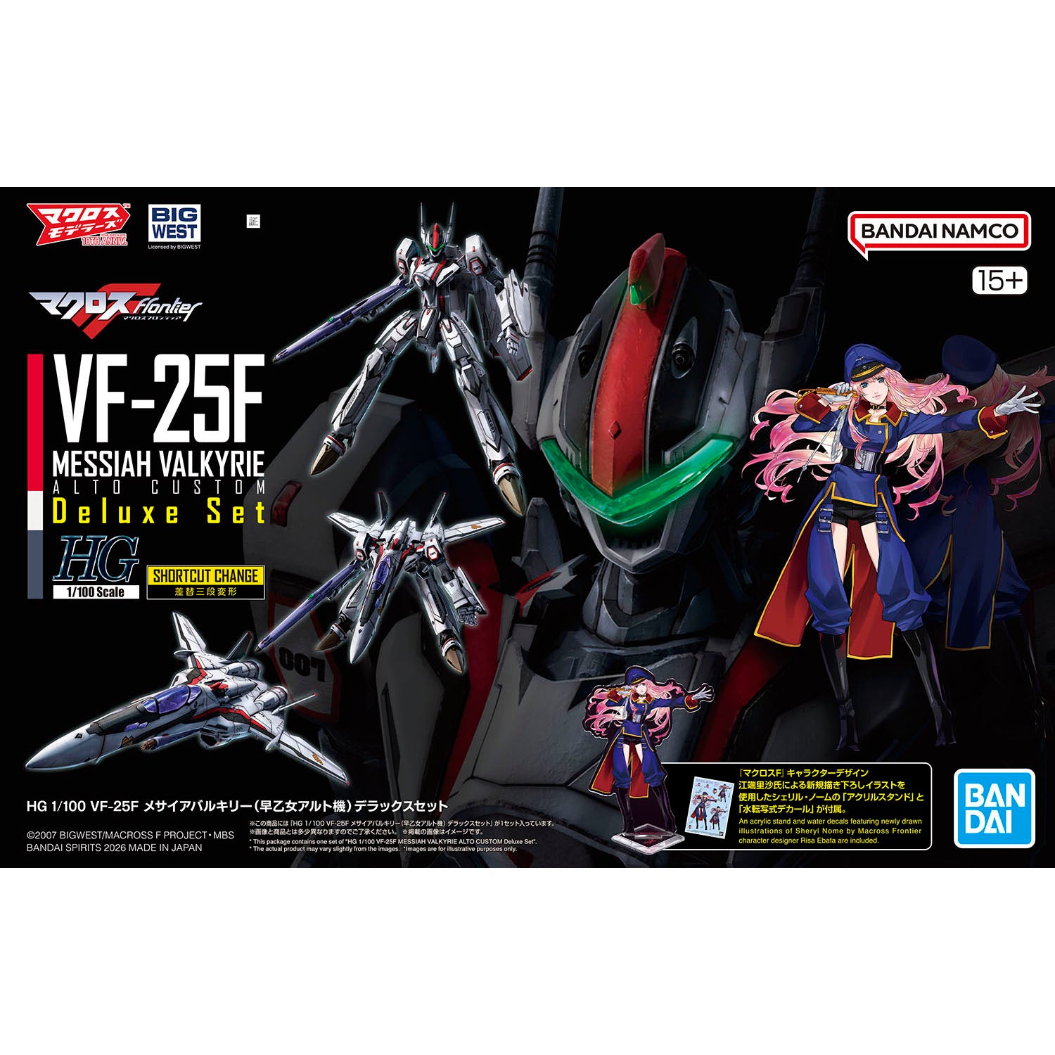 絶版NASAモデル！未開封マーキュリー＆アトラス豪華セット希少出品. Ln166 Macross Frontier HG VF-25F Messiah Valkyrie (Alto Custom) 1/100