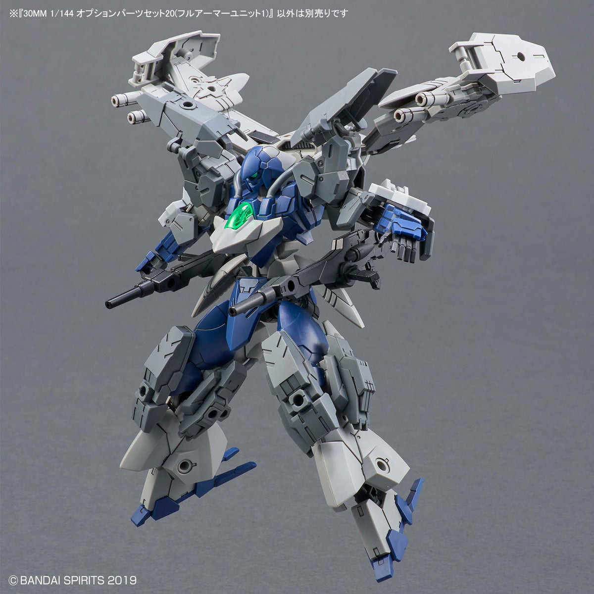 30 Minutes Missions Option Parts Set 20 (Full Armor Unit 1) 1/144 Scale Accessory Set