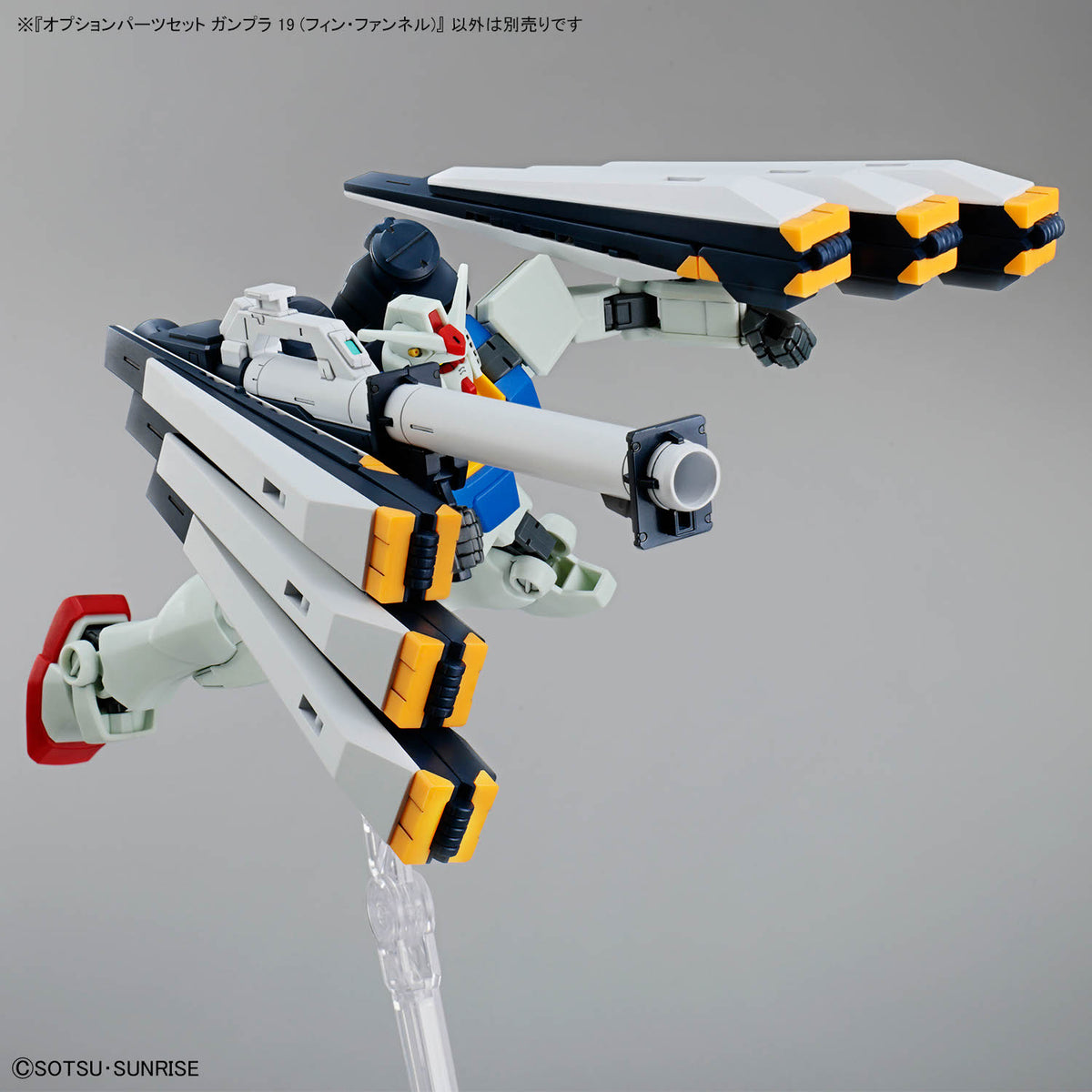 Gundam Build Option Parts Set Gunpla Option Parts Set Gunpla 19 (Fin Funnel)