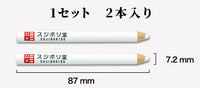 Sujiborido Pitacchi (Set of 2)
