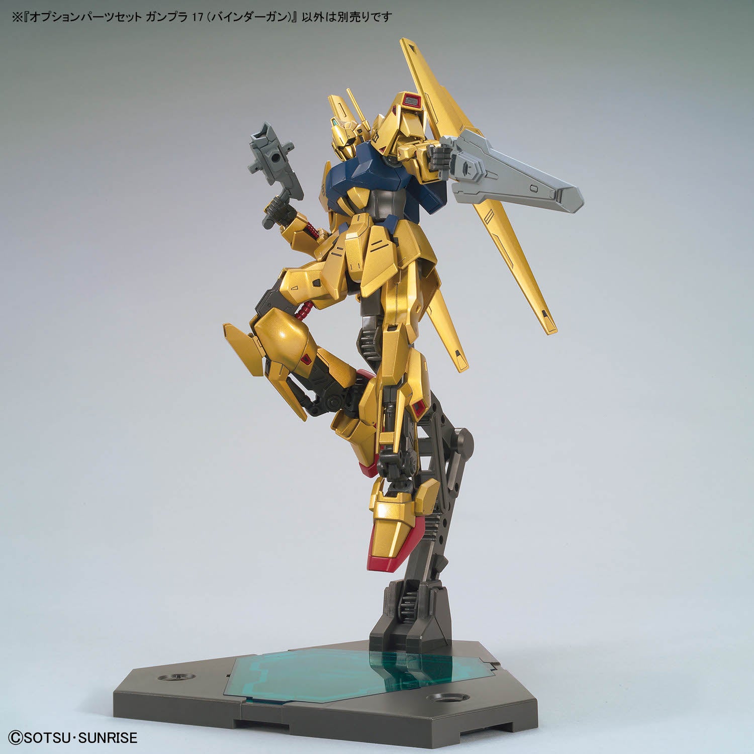 Mobile Suit Gundam Option Parts Set Gunpla 17 Binder Gun 1/144 Scale Model Kit Accessory Set