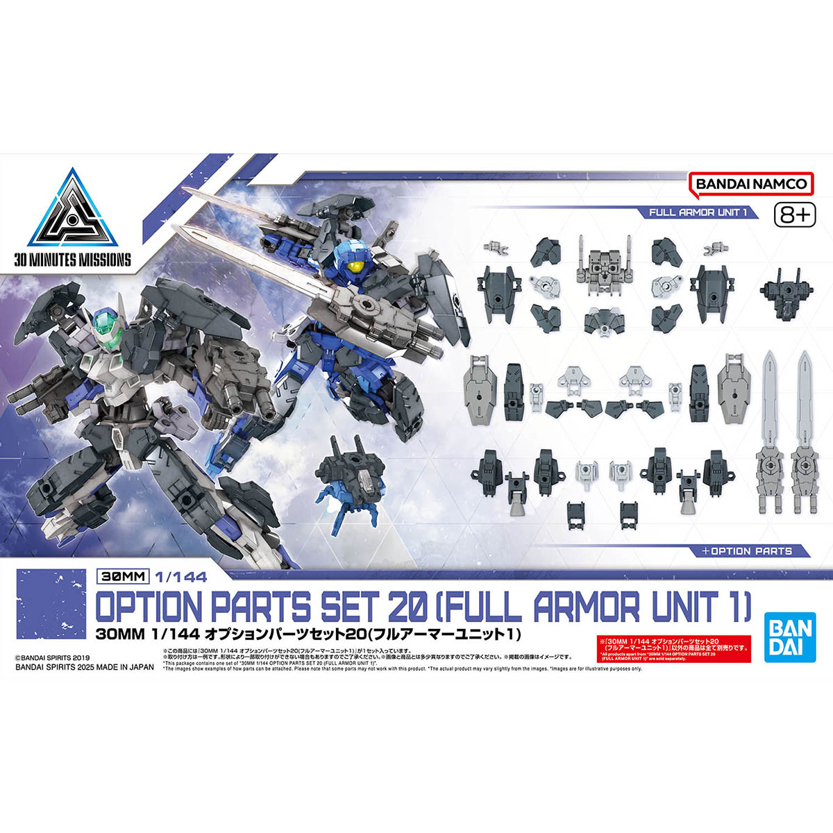 30 Minutes Missions Option Parts Set 20 (Full Armor Unit 1) 1/144 Scale Accessory Set