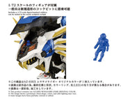 Zoids Advanced Zi AZ-03EX Murasame Liger (Original Color Ver.) 1/72 Scale Model Kit
