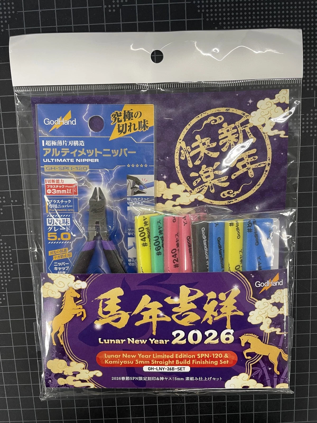 GodHand GH-LNY-26B New Year Edition SPN-120 & 5mm Straight Build Finishing Set