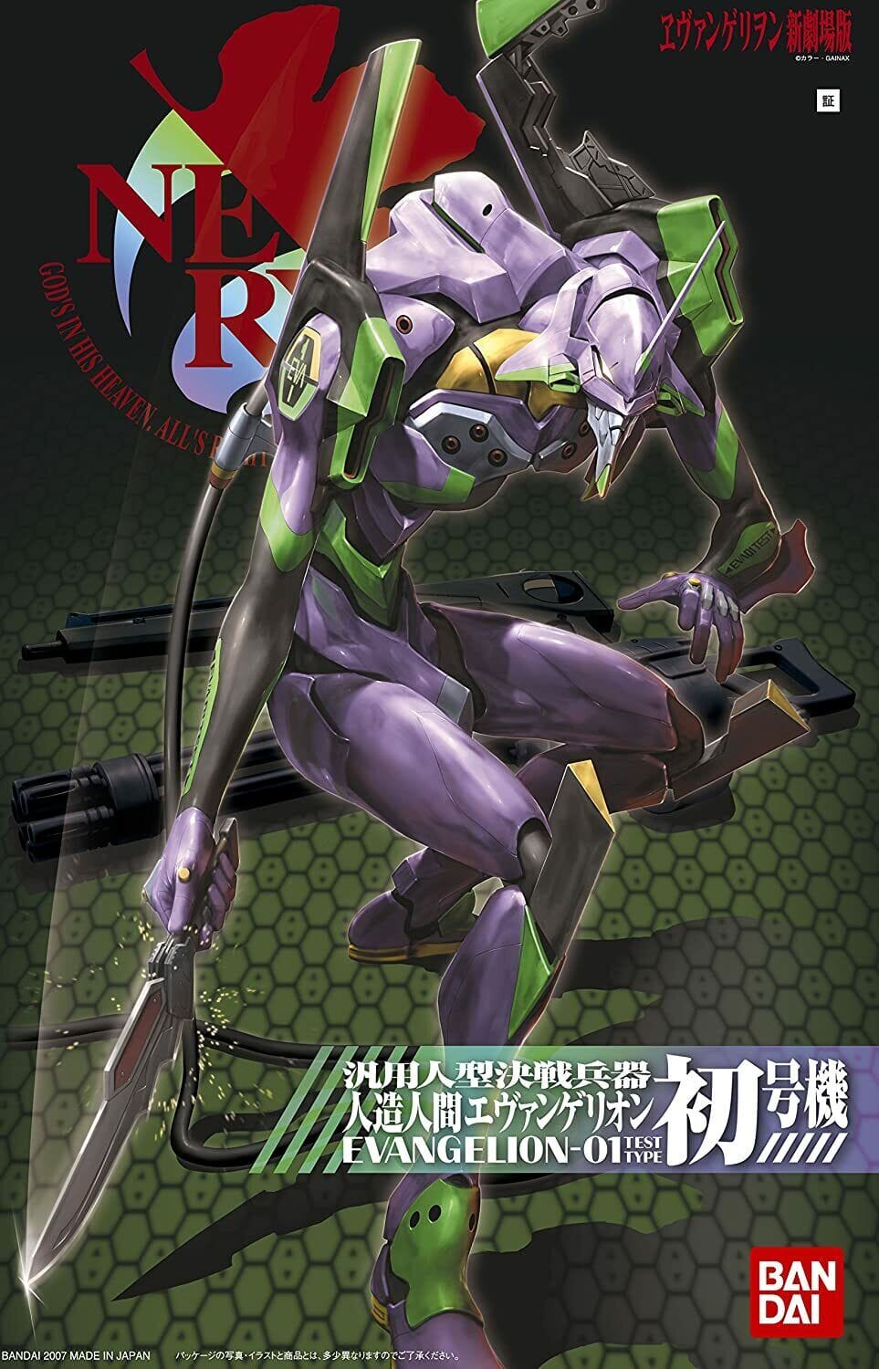 Rebuild of Evangelion HG #01 EVA-01 Test Type