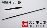 Sujiborido Bibi Onigiri Round