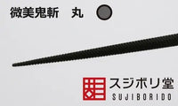 Sujiborido Bibi Onigiri Round