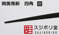 Sujiborido Bibi Onigiri Square