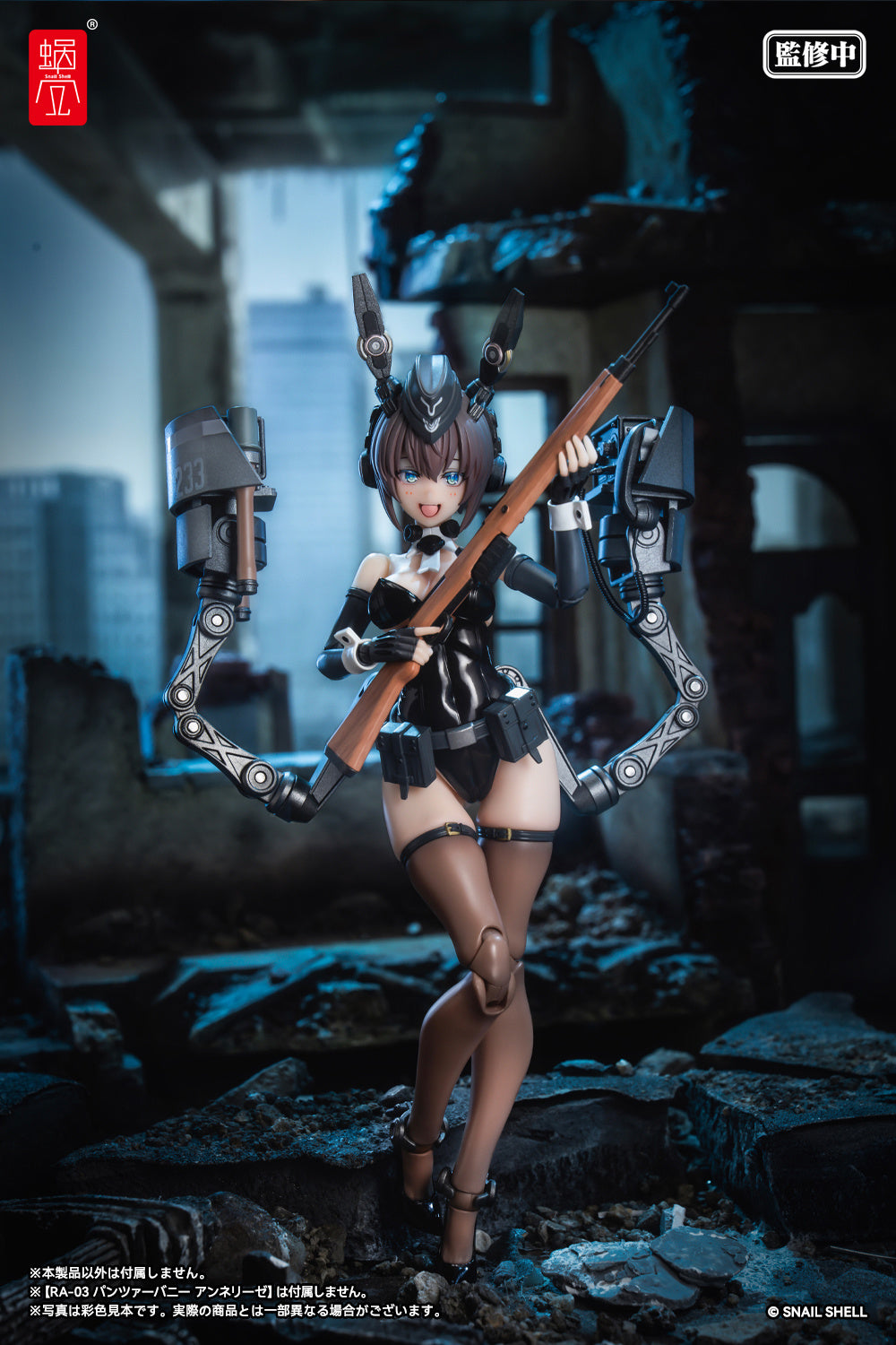 RA-03 Panzer Bunny Anneliese 1/12 Scale Optional Armament Parts Set