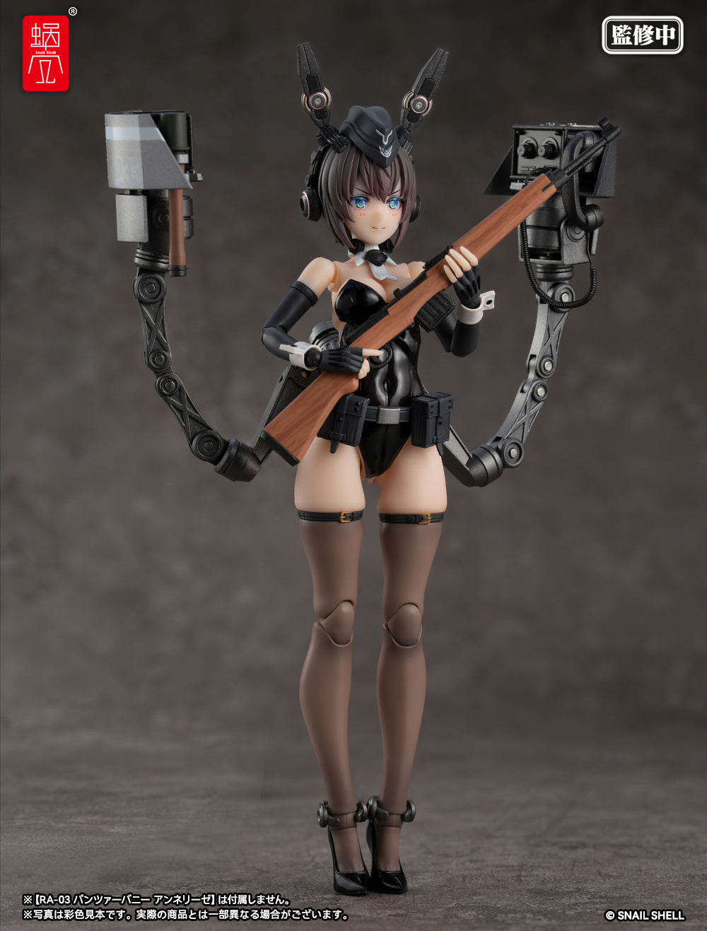 RA-03 Panzer Bunny Anneliese 1/12 Scale Optional Armament Parts Set