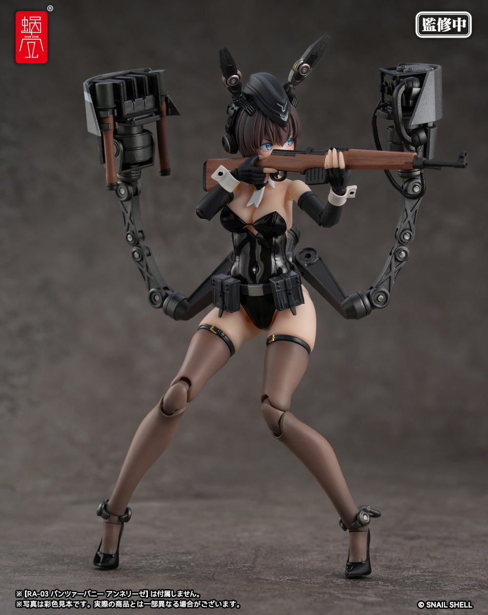 RA-03 Panzer Bunny Anneliese 1/12 Scale Optional Armament Parts Set