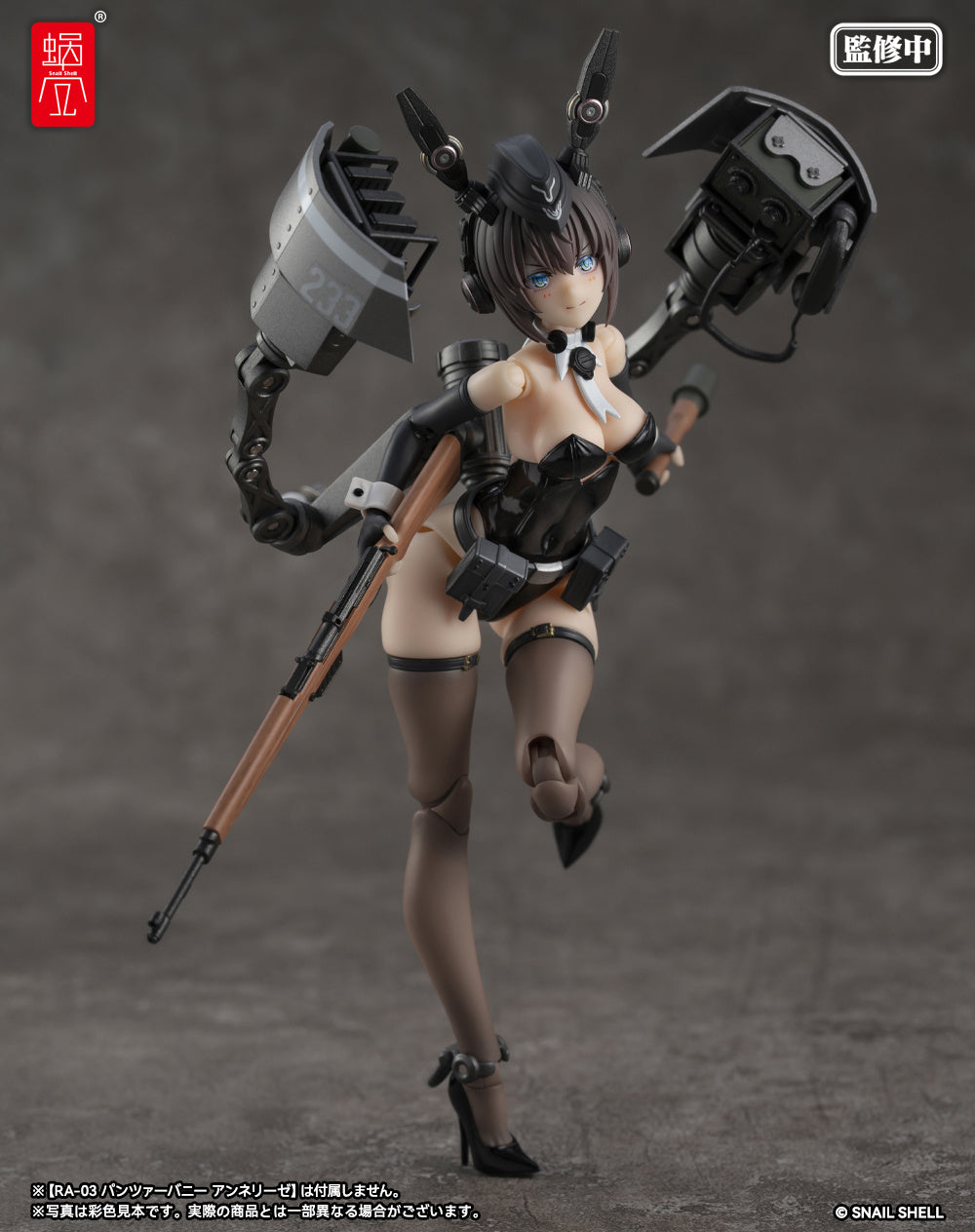 RA-03 Panzer Bunny Anneliese 1/12 Scale Optional Armament Parts Set