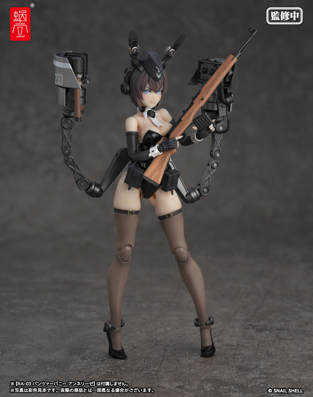 RA-03 Panzer Bunny Anneliese 1/12 Scale Optional Armament Parts Set