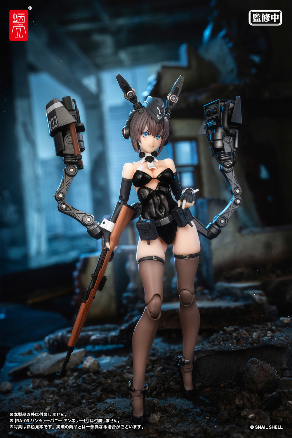 RA-03 Panzer Bunny Anneliese 1/12 Scale Optional Armament Parts Set