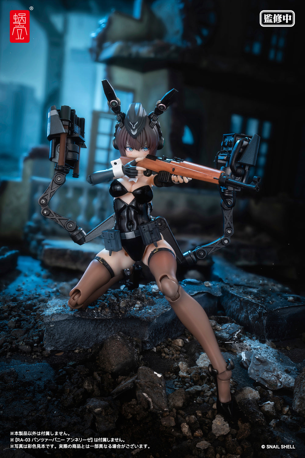 RA-03 Panzer Bunny Anneliese 1/12 Scale Optional Armament Parts Set