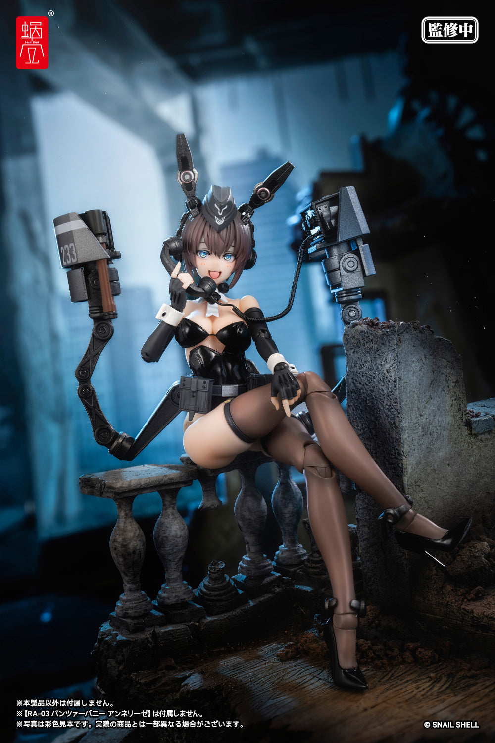 RA-03 Panzer Bunny Anneliese 1/12 Scale Optional Armament Parts Set