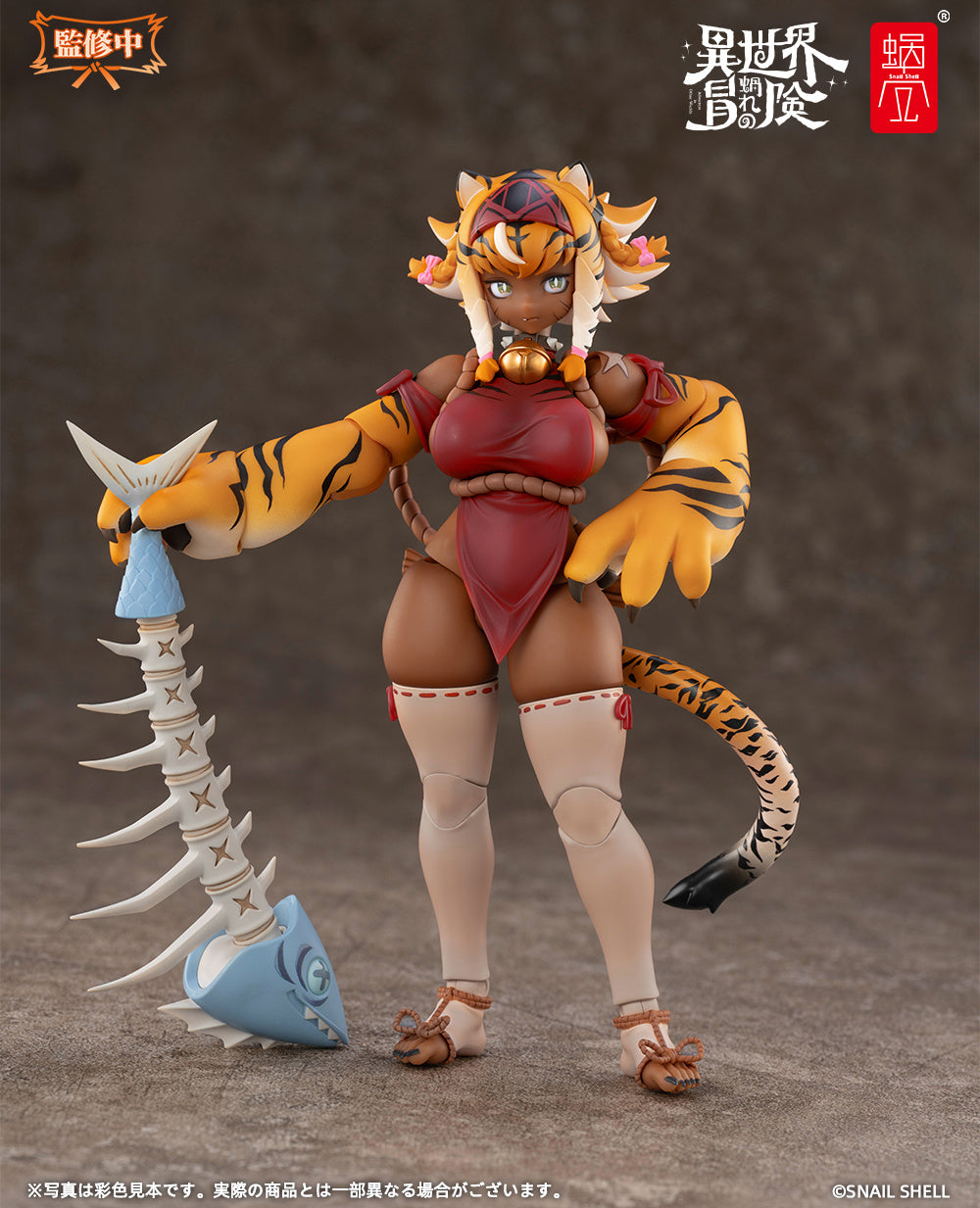 Snail Shell - 24 - RPG-04 Garu the Tigress