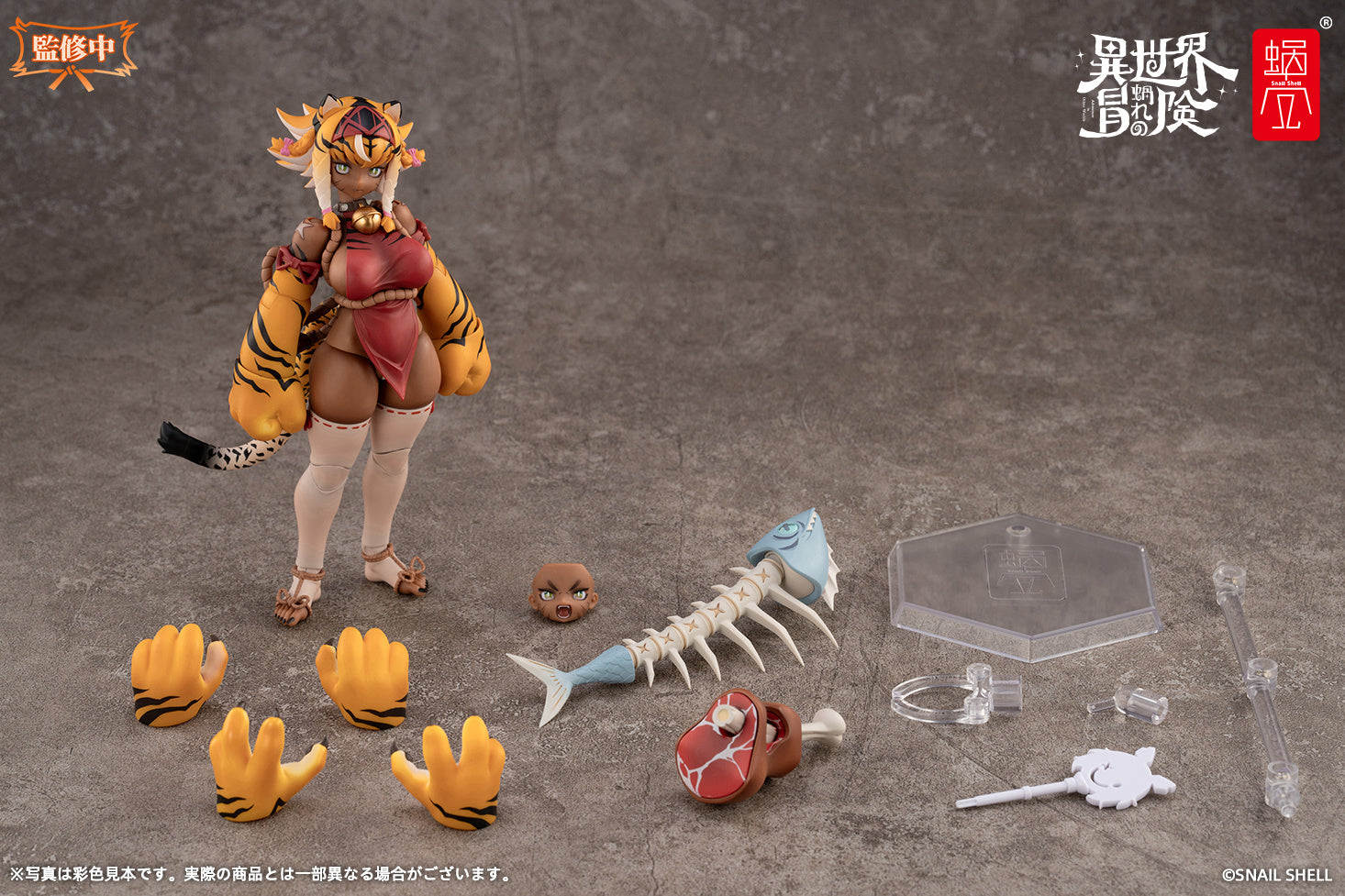 Snail Shell - 24 - RPG-04 Garu the Tigress