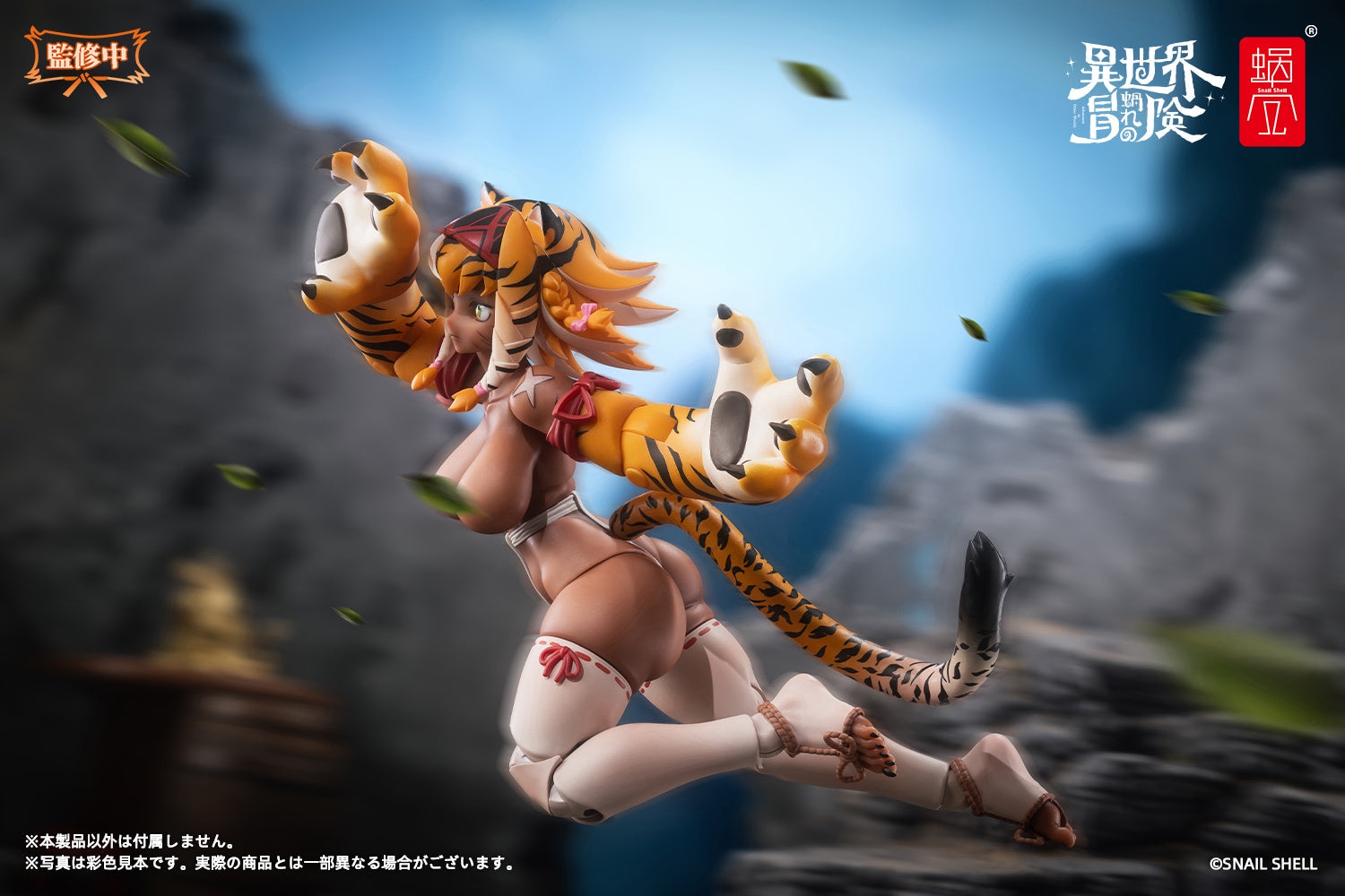 Snail Shell - 24 - RPG-04 Garu the Tigress