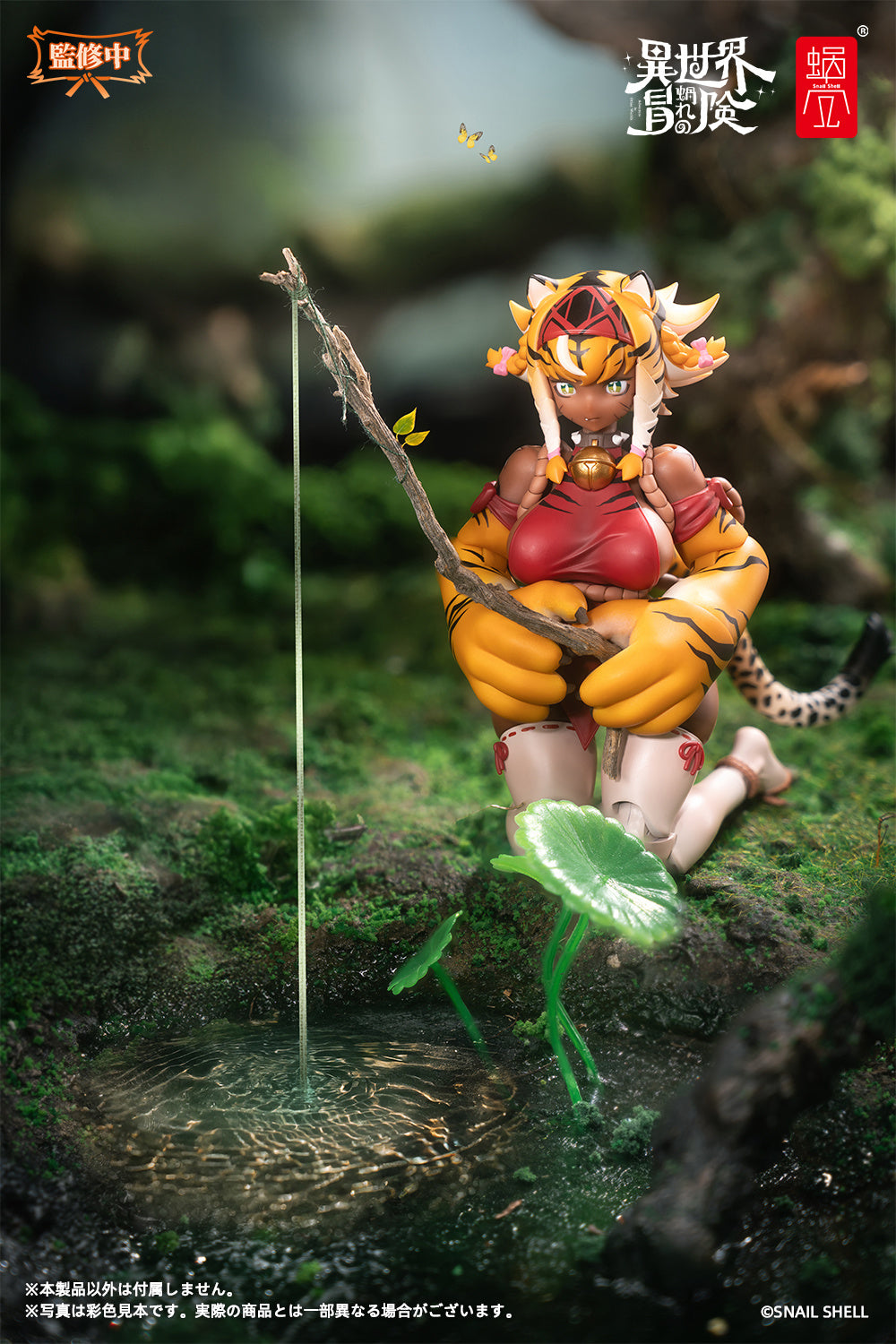 Snail Shell - 24 - RPG-04 Garu the Tigress