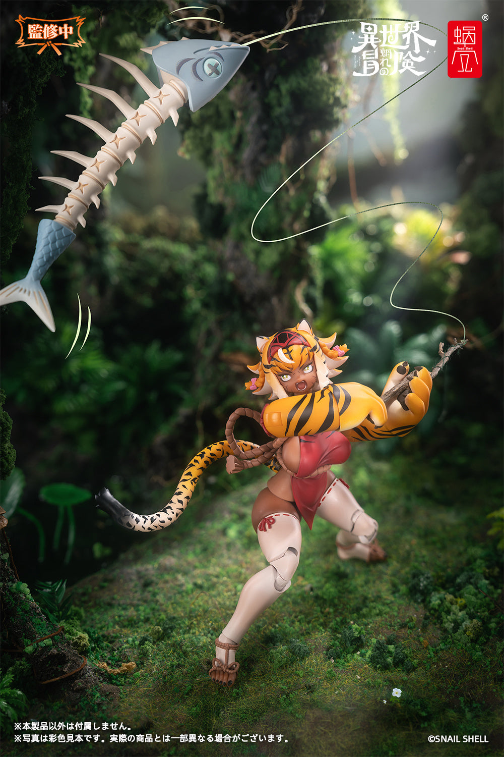 Snail Shell - 24 - RPG-04 Garu the Tigress