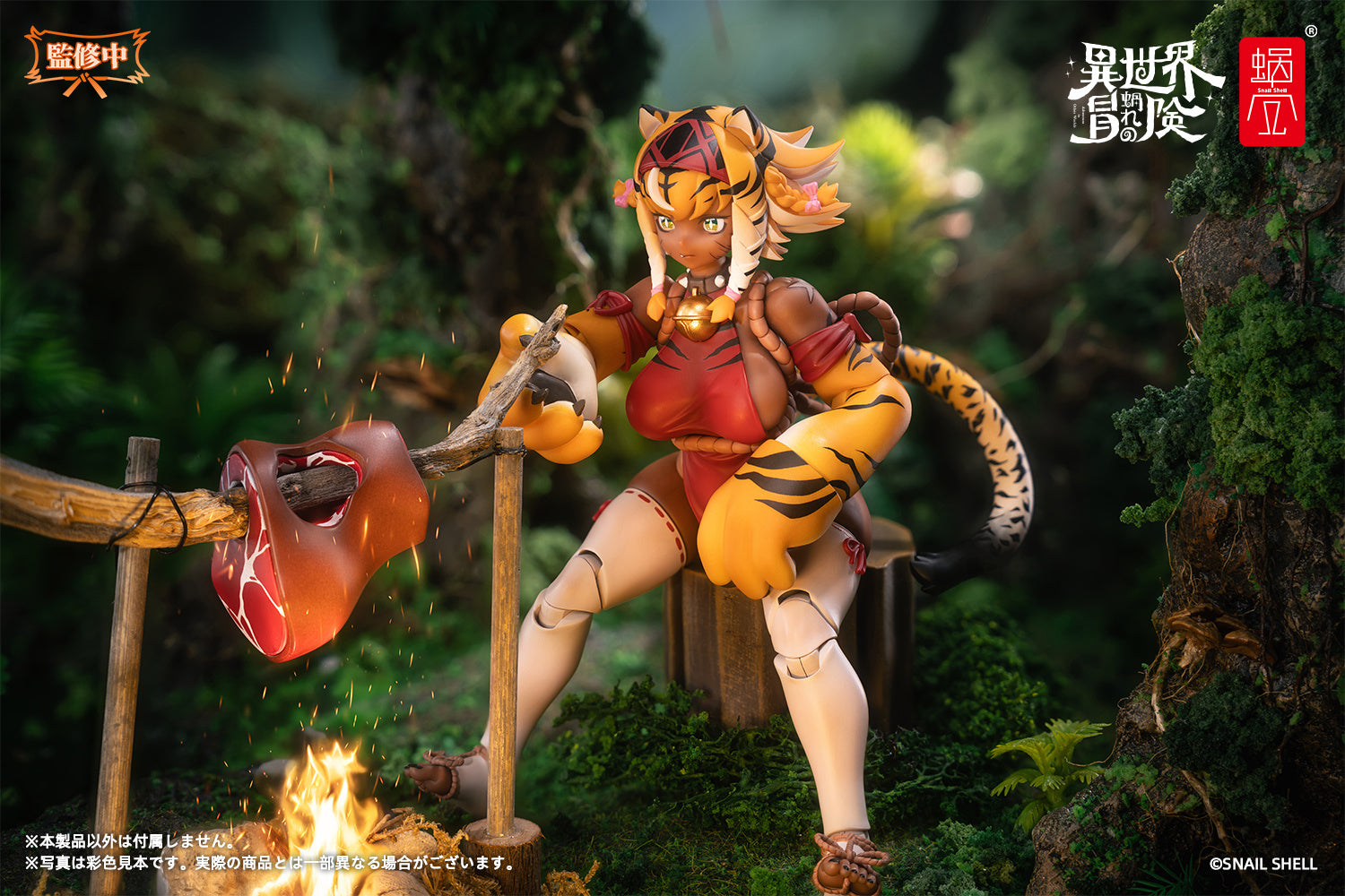 Snail Shell - 24 - RPG-04 Garu the Tigress
