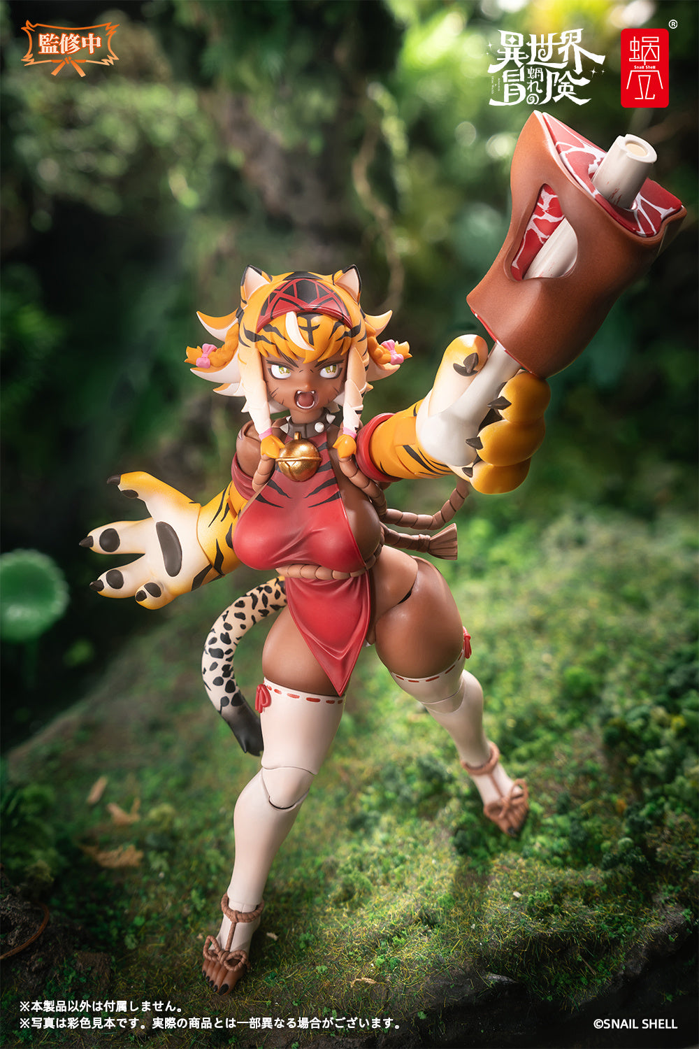 Snail Shell - 24 - RPG-04 Garu the Tigress