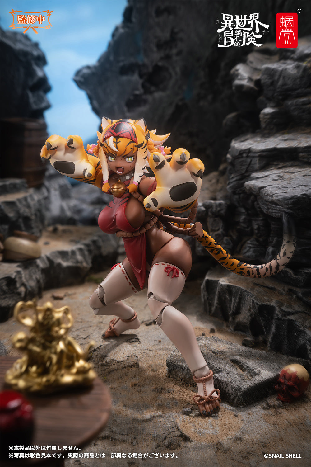 Snail Shell - 24 - RPG-04 Garu the Tigress